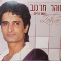 Zohar Argov - המובחרים (CD)