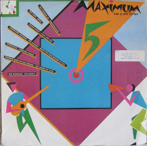 Various - Maximum 5 (LP)