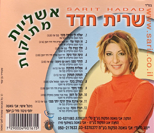 Sarit Hadad - אשליות מתוקות = Sweet Illusions (CD) - Discogs image 2