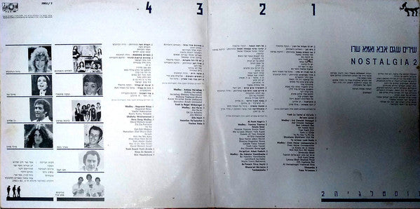 Various - שירים שגם אבא ואמא שרו - נוסטלגיה 2 (2xLP) - Discogs image 3