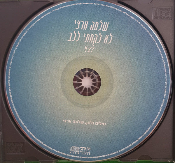 Shlomo Artzi - לא לקחתי ללב (CD) - Discogs image 3