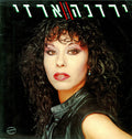 Yardena Arazi = Yardena Arazi - ירדנה ארזי = Yardena Arazi (LP)