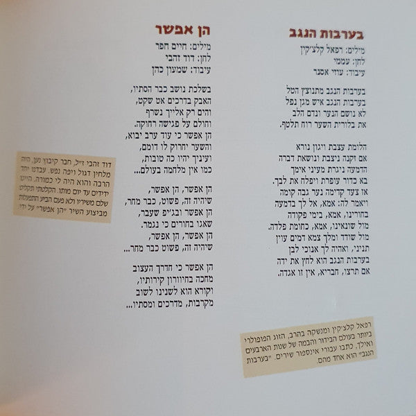 Yaffa Yarkoni - מאז ועד היום 1948-1998 (Box Set) - Discogs image 4