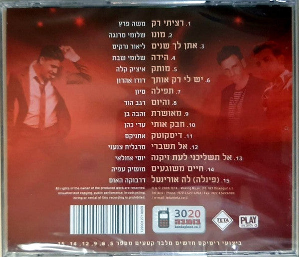 Various - בקצב מזרחי (CD) - Discogs image 2
