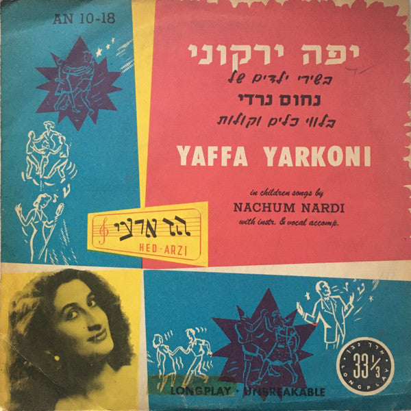 Yaffa Yarkoni = Yaffa Yarkoni - בשירי ילדים של נחום נרדי בליווי כלים וקולות = In Children Songs By Nachum Nardi With Inst. And Vocal Accomp. (LP)