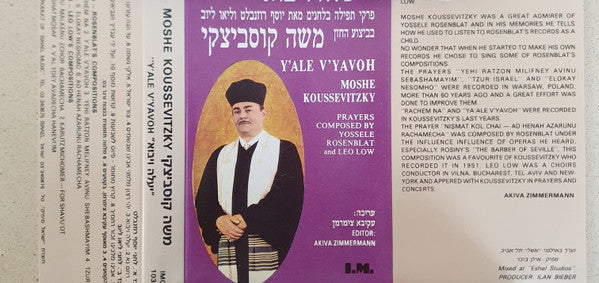 Moshe Koussevitzky - Ya'ale V'yavoh = יעלה ויבוא (Cassette)
