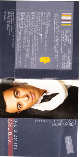 ליאור נרקיס - מילים לאהבה / Words For Love (CD) - Discogs image 5