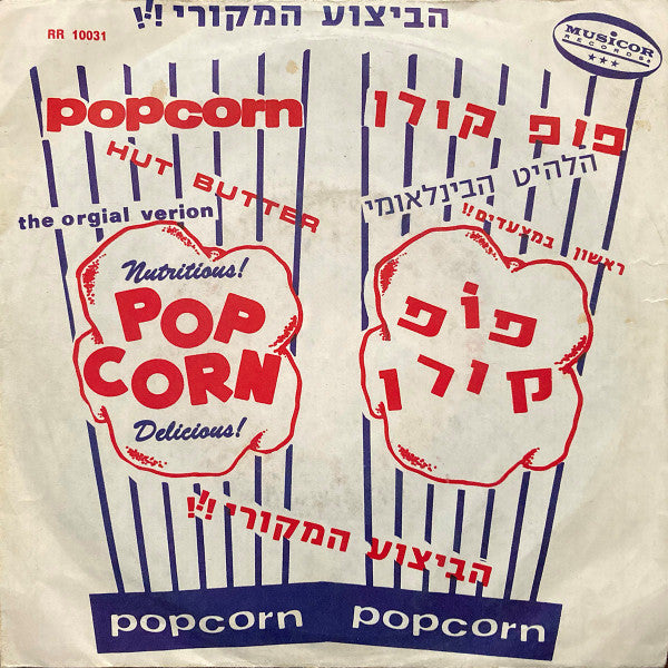 Hot Butter - Popcorn / At The Movies (7")