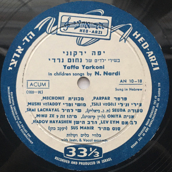 Yaffa Yarkoni = Yaffa Yarkoni - בשירי ילדים של נחום נרדי בליווי כלים וקולות = In Children Songs By Nachum Nardi With Inst. And Vocal Accomp. (LP) - Discogs image 3