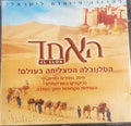 Marcus Viana - Maktub - האחד - El Clon (CD)