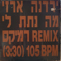 Yardena Arazi - מה נתת לי רמיקס REMIX 105 BPM (12")