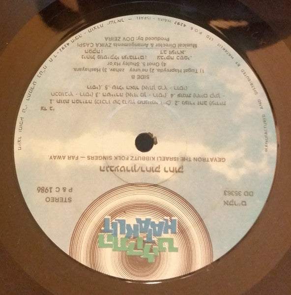 Gevatron - Far Away = רחוק רחוק (LP) - Discogs image 4
