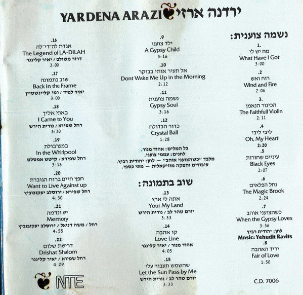 Yardena Arazi - Gipsy Soul & Back In The Frame (CD) - Discogs image 2