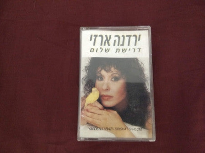 Yardena Arazi - Drishat Shalom = דרישת שלום (Cassette)
