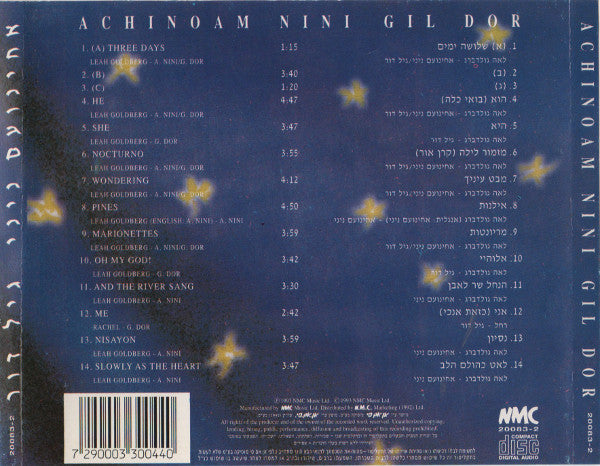 Achinoam Nini, Gil Dor - Achinoam Nini Gil Dor = אחינועם ניני גיל דור (CD) - Discogs image 2
