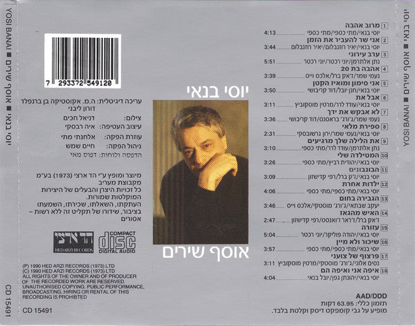 Yossi Banai - אוסף שירים (CD) - Discogs image 2