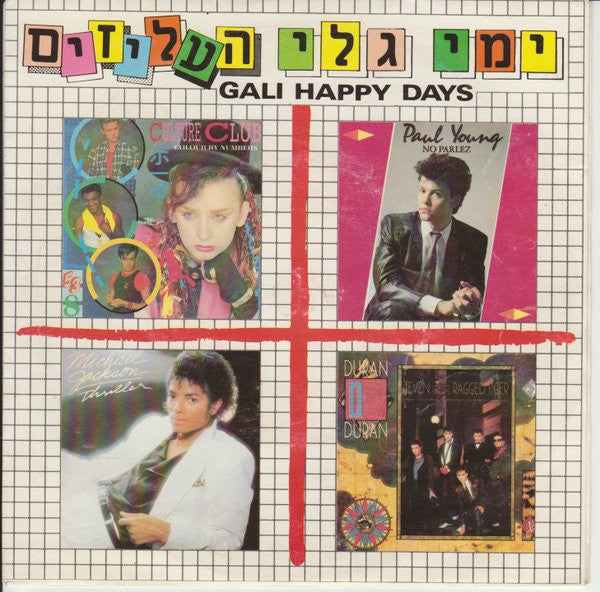 Various - Gali Happy Days (7")