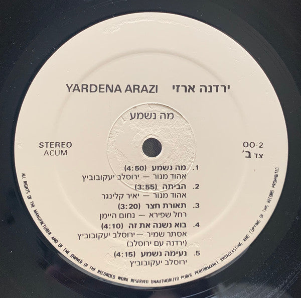 Yardena Arazi = Yardena Arazi - מה נשמע = Ma Nishma (LP) - Discogs image 4