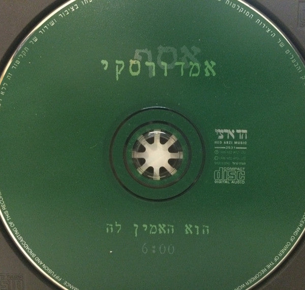 Assaf Amdursky - הוא האמין לה (CD) - Discogs image 2