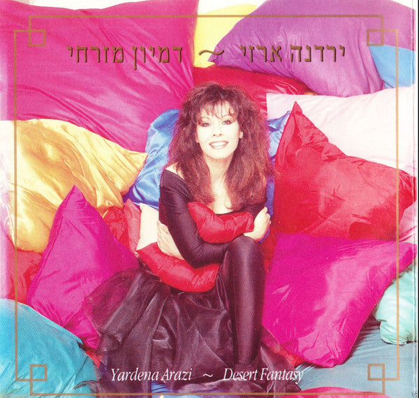 Yardena Arazi - Desert Fantasy (CD)