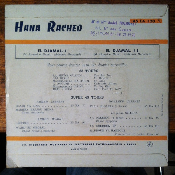 هناء راشد = هناء راشد - الجمال = El Djamal (7") - Discogs image 2