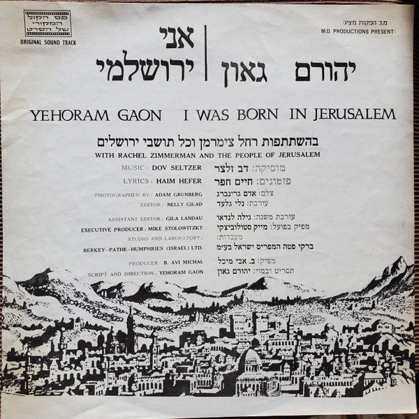 Yehoram Gaon - I Was Born In Jerusalem = אני ירושלמי (LP) - Discogs image 5