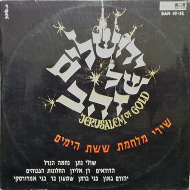 Various - Jerusalem Of Gold (שירי מלחמת ששת הימים) (LP)