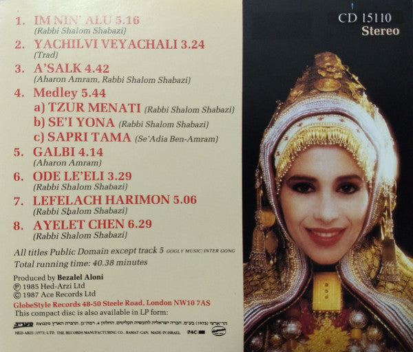 Ofra Haza - Yemenite Songs = שירי תימן (CD) - Discogs image 2