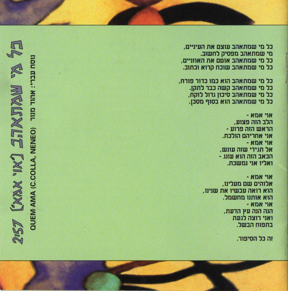 Ilanit = Ilanit - חלום ברזילאי = Brazilian Dream (CD) - Discogs image 5