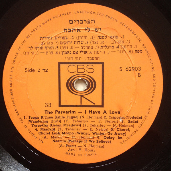 Haparvarim - I Have A Love = יש לי אהבה (LP) - Discogs image 5