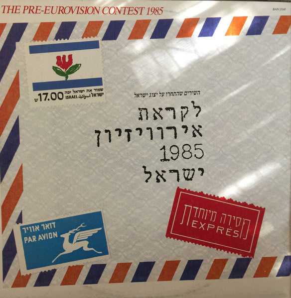 Various - The Pre-Eurovision Contest 1985 = לקראת אירוויזיון 1985 (LP)