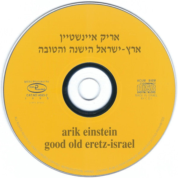 Arik Einstein - מיטב שירי ארץ ישראל הישנה והטובה - חלקים א׳ ב׳ ג׳ (3xCD) - Discogs image 7
