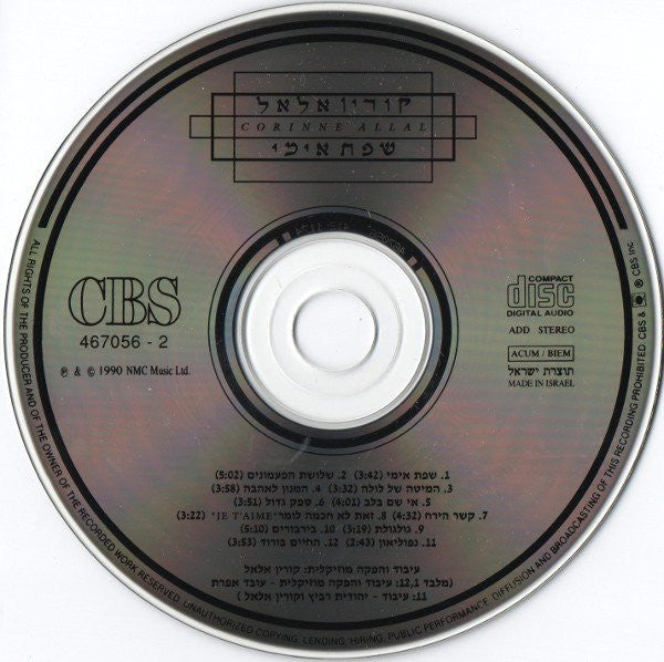 Corinne Allal - שפת אימי (CD) - Discogs image 3
