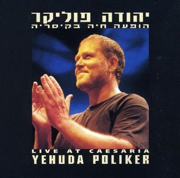 Yehuda Poliker = Yehuda Poliker - Live At Caesaria = הופעה חיה בקיסריה (2xCD)