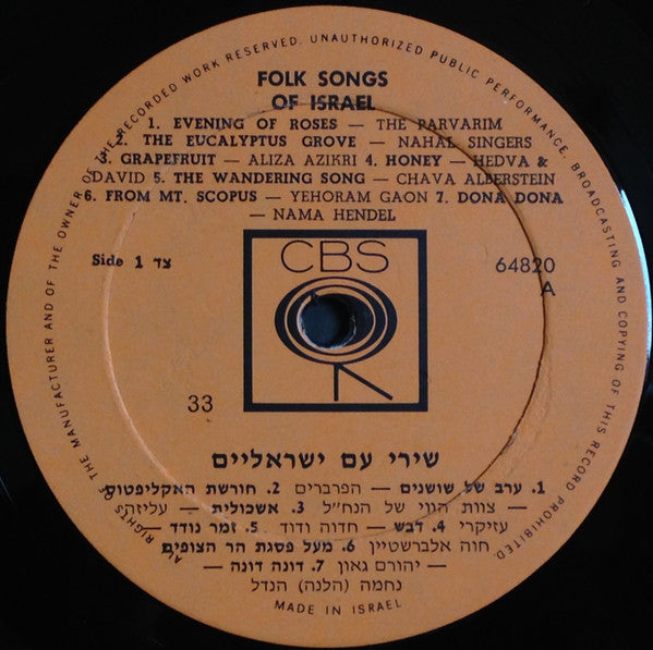 Various - Folk Songs Of Israel (LP) - Discogs image 3