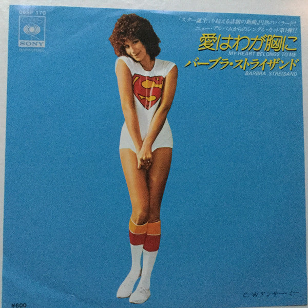 Barbra Streisand = Barbra Streisand - My Heart Belongs To Me = 愛はわが胸に (7")
