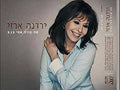 Yardena Arazi - מה קורה אחי (CD)