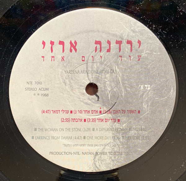 Yardena Arazi - One More Day = עוד יום אחד (LP) - Discogs image 3