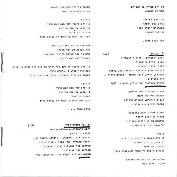Shmulik Kraus - שבעים שמונים = 80 70 (CD) - Discogs image 7