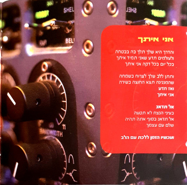 Avraham Tal - שושנה (CD) - Discogs image 4