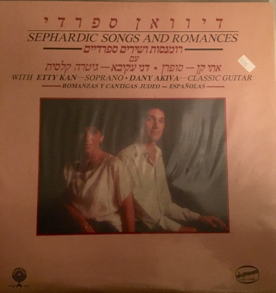 Etty Kan, Dany Akiva - Sephardic Songs And Romances (LP)