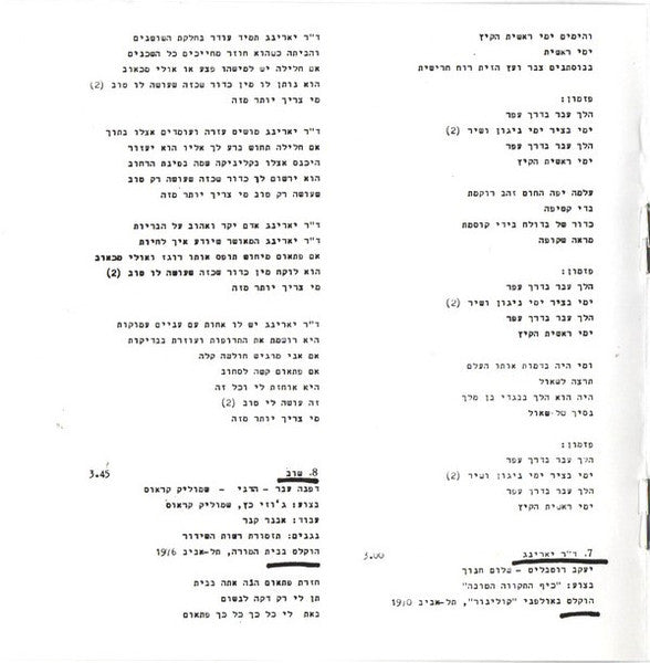 Shmulik Kraus - שבעים שמונים = 80 70 (CD) - Discogs image 6