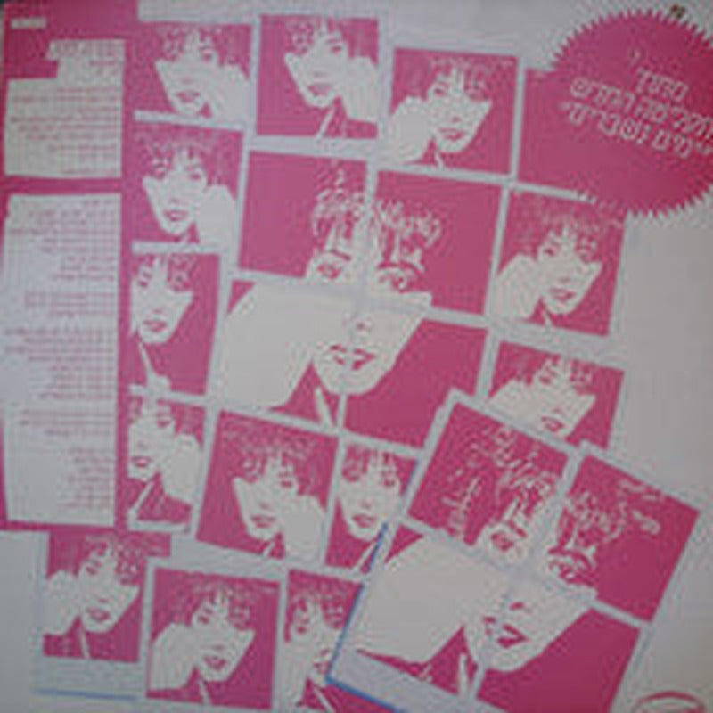 Ofra Haza - Lady (12")