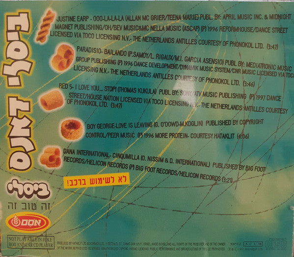 Various - ביסלי דאנס = Bissli Dance – The Rhythm of the snack (CD) - Discogs image 2