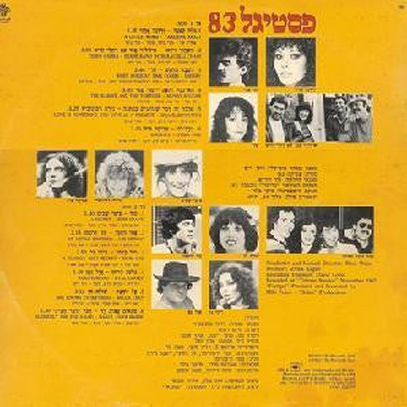 Various - פסטיגל 83 = Festigal 83 (LP) - Discogs image 2