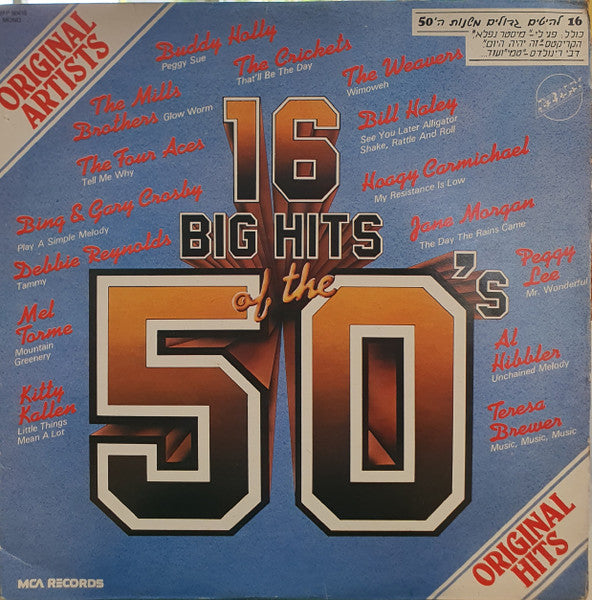Various - 16 Big Hits Of The 50's (LP)