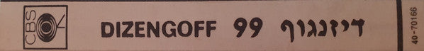 Various - Dizengoff 99 = 99 דיזנגוף (The Original Hebrew Soundtrack) (Cassette) - Discogs image 5