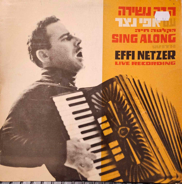 Effi Netzer - Sing Along With Effi Netzer - Live Recording (LP)