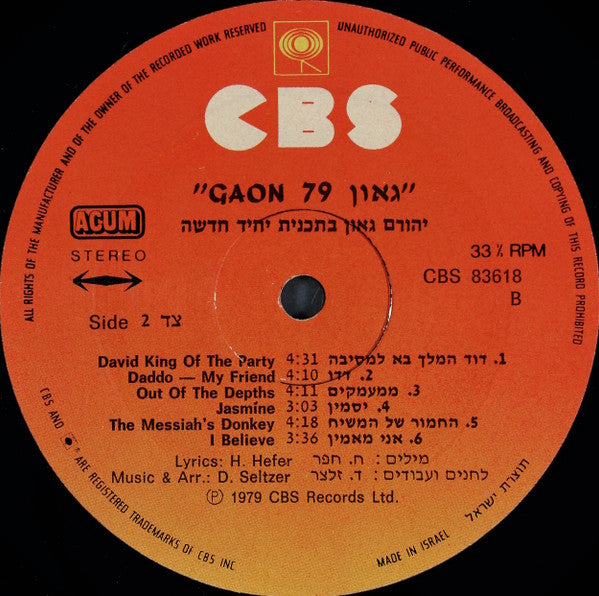 Yehoram Gaon - Gaon 79 (LP) - Discogs image 4