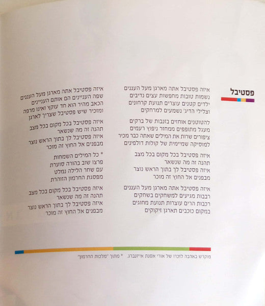 Avraham Tal - אברהם טל (CD) - Discogs image 4